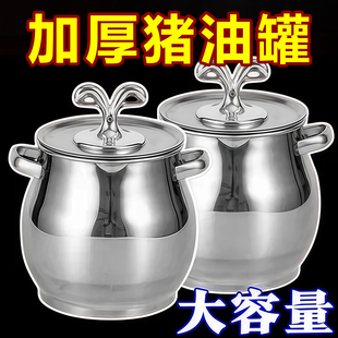 猪油罐不锈钢耐高温食品级10斤家用可放冰箱带盖猪油罐大容量过滤