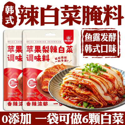 【全网热销一百万+】辣白菜腌料