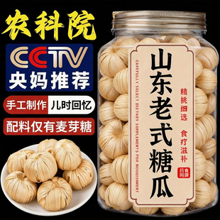 糖瓜粘老式山东正宗纯手工麦芽糖官方旗舰店陈楼灶糖怀旧糖果年货