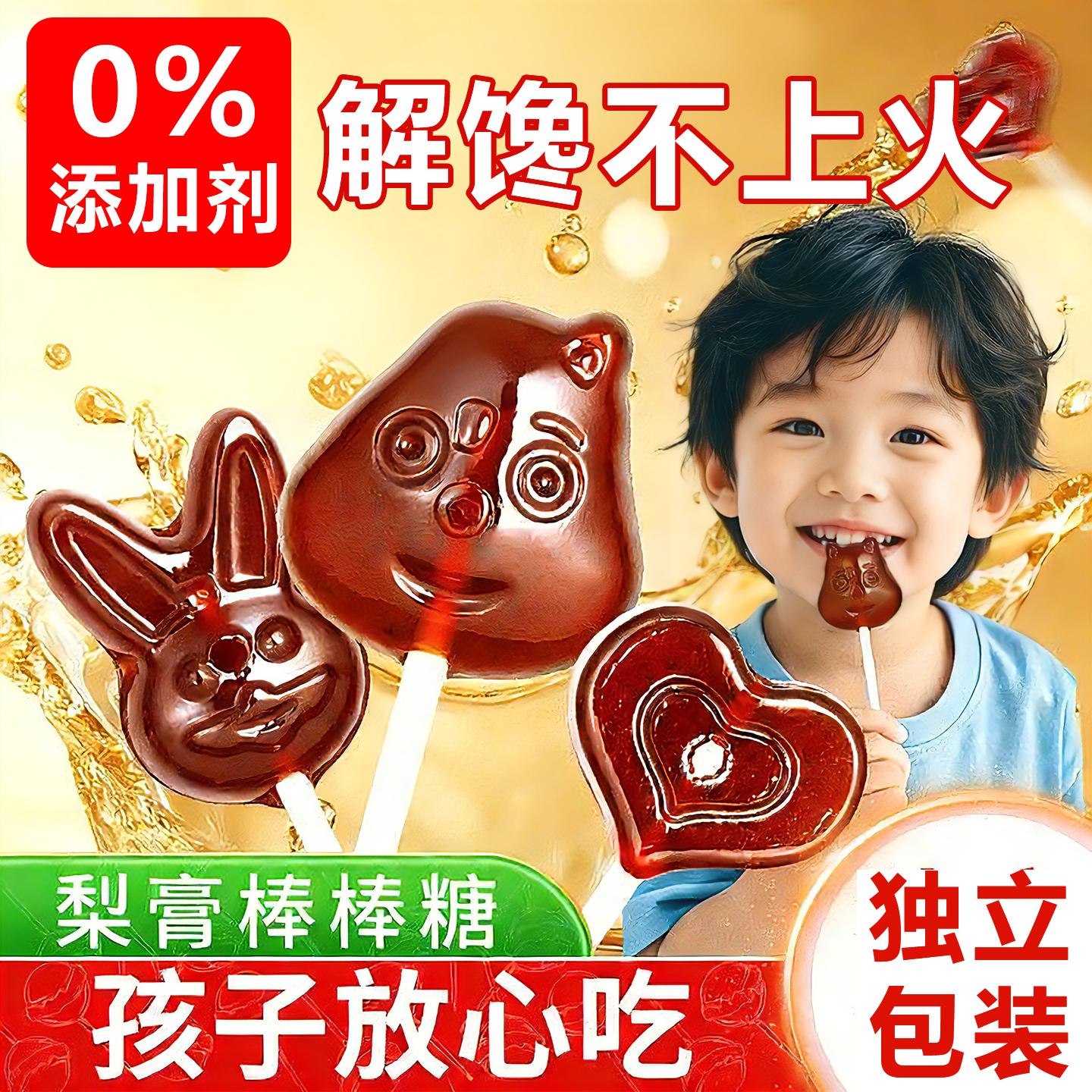 儿童正宗梨膏糖棒棒糖化痰止咳润肺无添加独立包装雪梨枇杷糖零食,零食/坚果/特产,传统糖果,淘宝优惠券,粉丝福利购,淘宝优惠卷