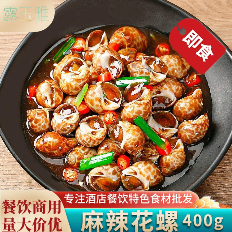 麻辣大海螺肉即食罐装网红香辣老婆脚猫眼螺海鲜罐头零食下饭酒菜