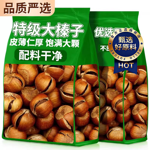 【全网热销178w+】东北野生榛子