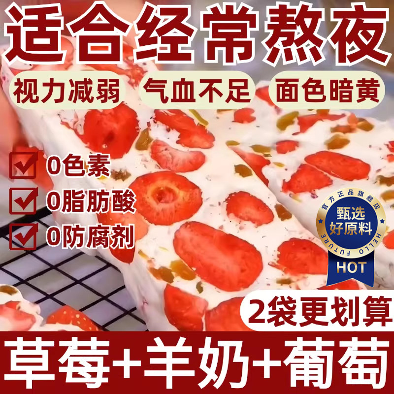 网红冻干正品草莓羊奶芙官方旗舰店拉丝长条零食雪花酥新品正版
