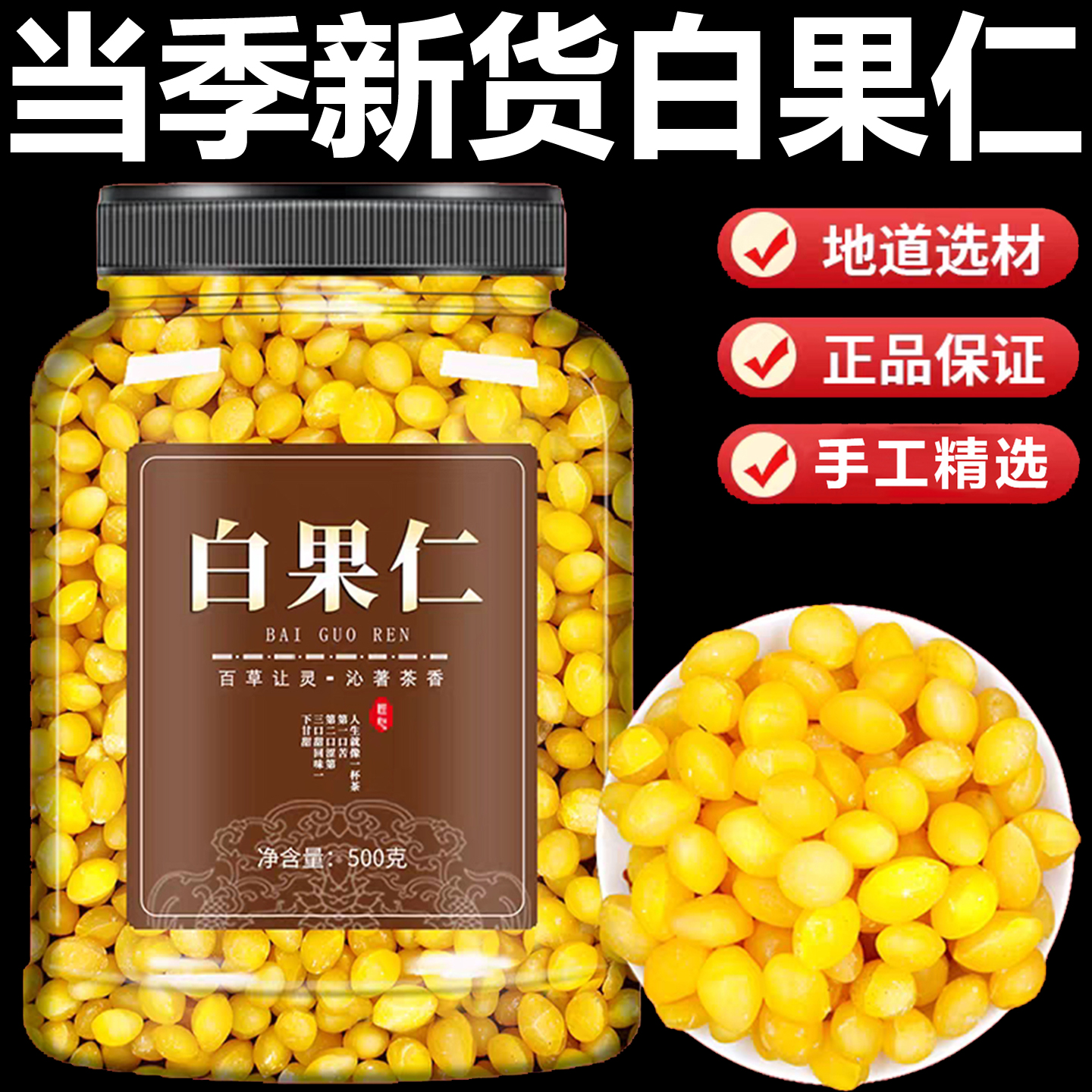 新货优质白果银杏果新鲜