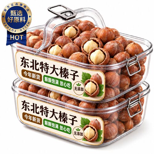 开口榛子东北特产新鲜官方旗舰店2026新货手剥营养孕妇坚果零食