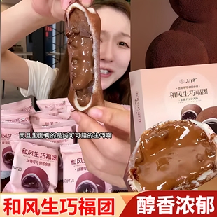 上行齋和風生巧福團旗艦店迪拜風味巧克力臟臟團爆漿雪媚娘糯米糍