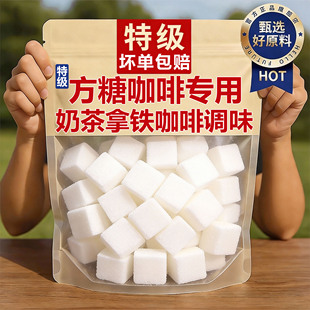 葡萄糖方糖咖啡专用官方旗舰店咖啡伴侣特级白砂糖调奶茶拿铁咖啡