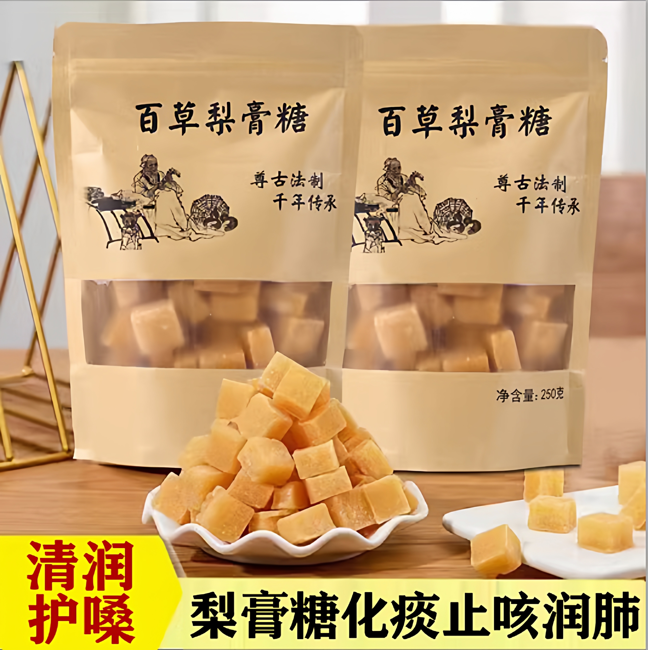 央妈推荐正宗百草梨膏糖化痰止咳润肺纯手工官方旗舰店皮枇杷护嗓