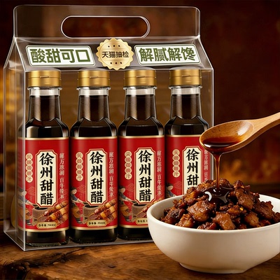 徐州甜醋烧烤甜醋烧烤醋蘸料正宗烧烤料娃鱼调味米醋酸甜口家商用