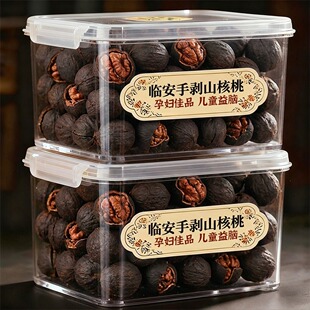 临安手剥山核桃2025年新货奶油椒盐水煮大籽核桃仁特产零食坚果仁