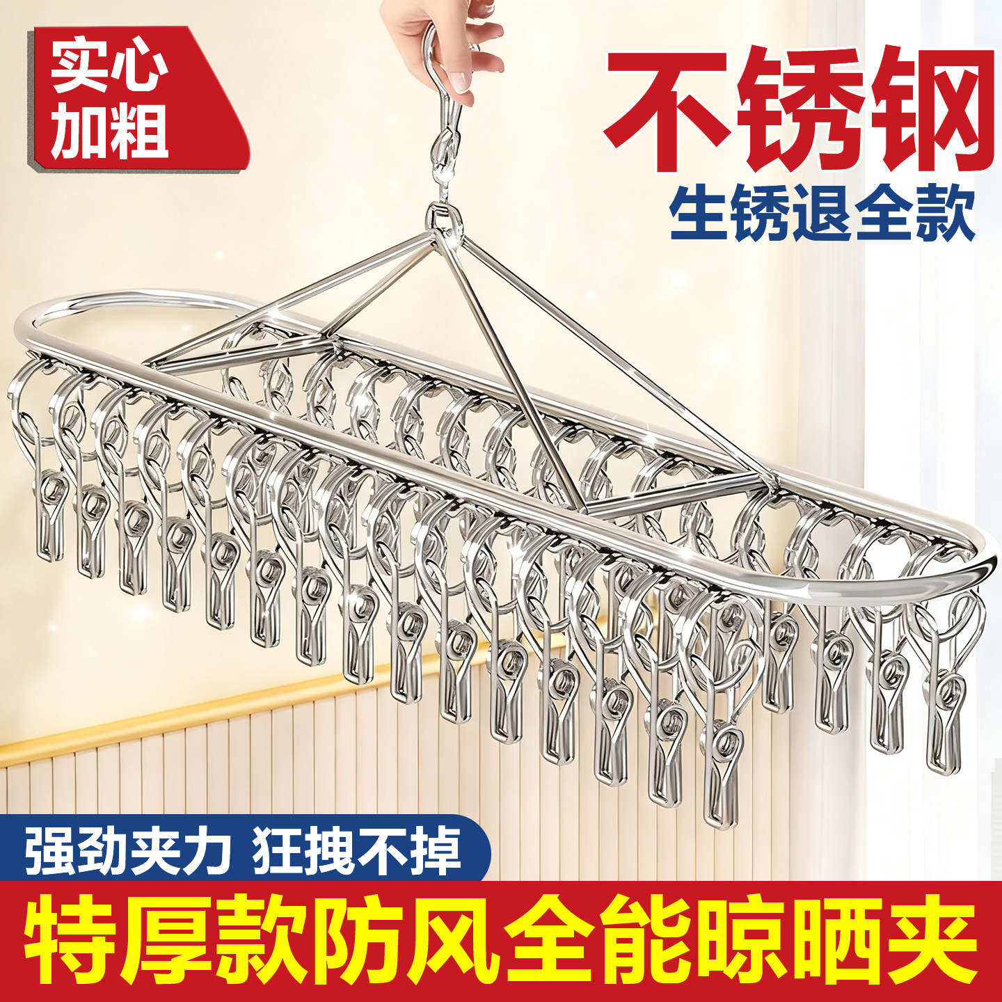 袜子晾晒架多夹子晒袜子神器不锈钢加厚防风款袜子夹阳台宿舍家用