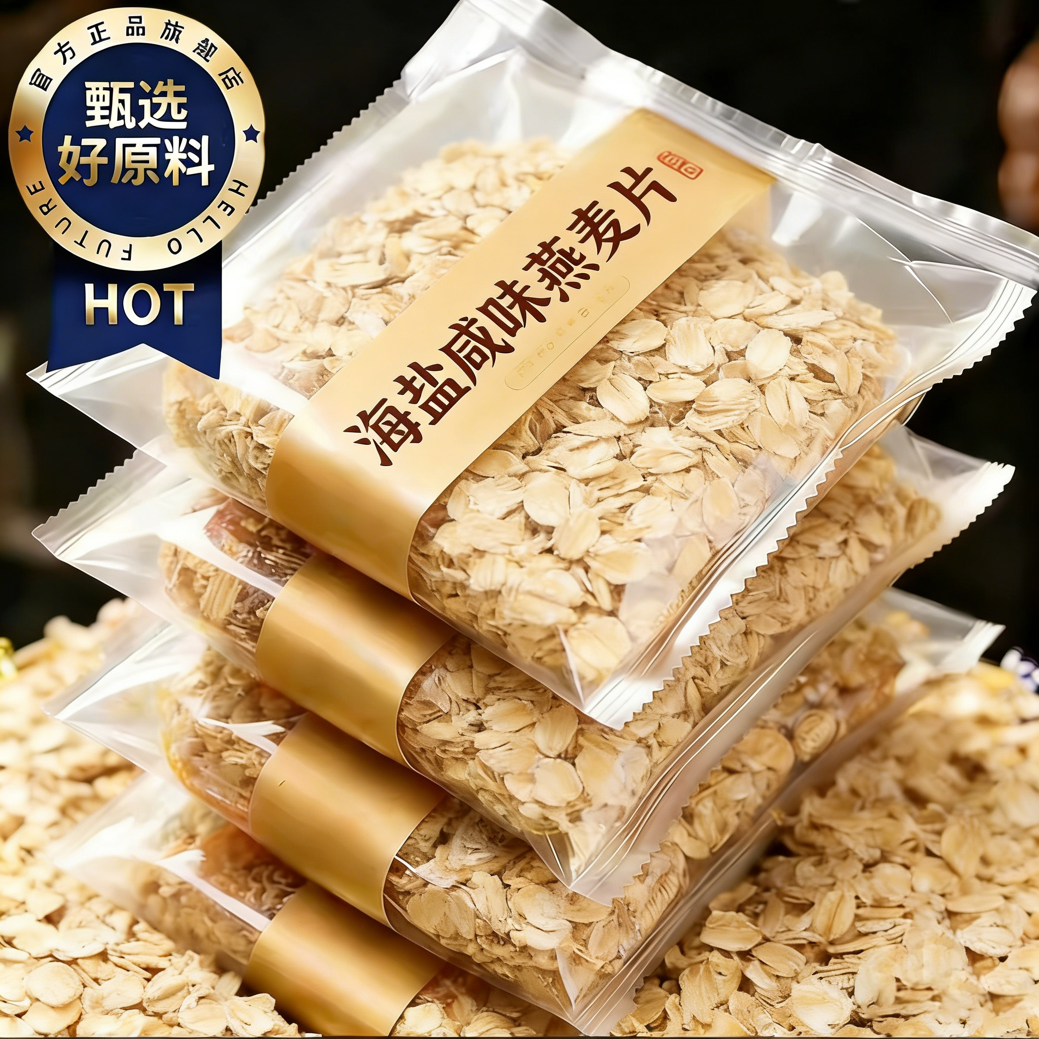 海盐咸味燕麦片早餐即冲饮独立包装无糖低脂糖尿人专用食品旗舰店,咖啡/麦片/冲饮,水果/坚果混合麦片,淘宝优惠券,粉丝福利购,淘宝优惠卷