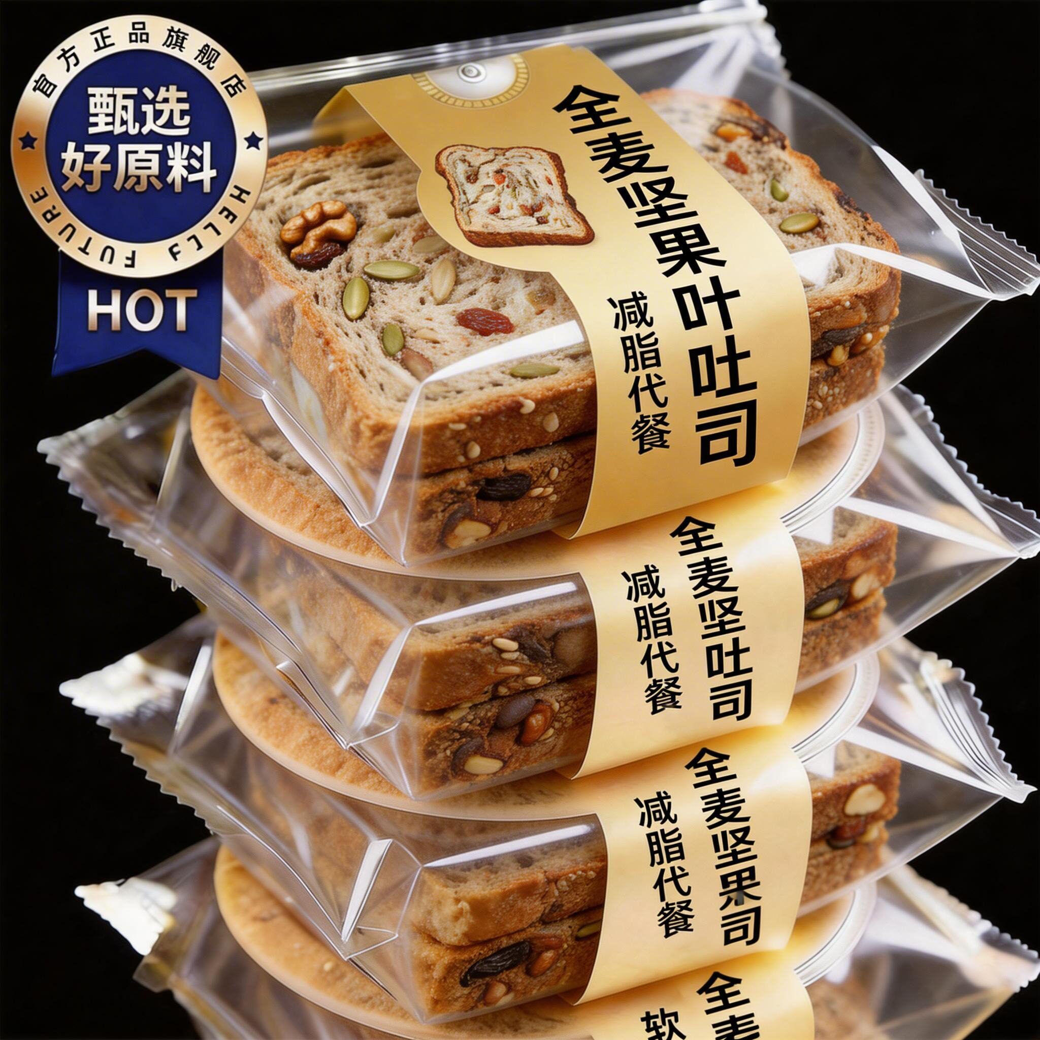 全麦面包坚果吐司官方旗舰店粗粮孕妇早餐类减无糖精非0脂肥专用
