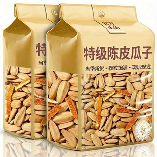 央妈推荐 陈皮瓜子官方旗舰店新五香瓜子大颗粒休闲零食品年炒货