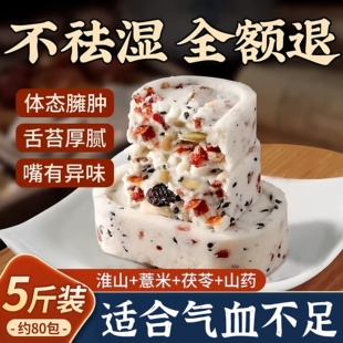 正宗李亚鹏红枣山药八珍糕官方旗舰店独立包装正品茯苓无糖芡实糕