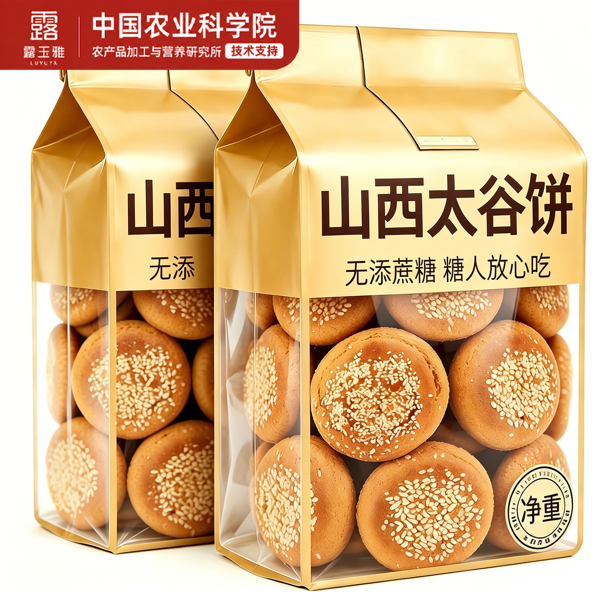 山西太谷饼旗舰店特产老字号中式糕点酥软香甜老人吃的健康零食品