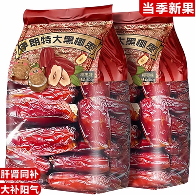 【全网热销100w+】进口特级椰枣