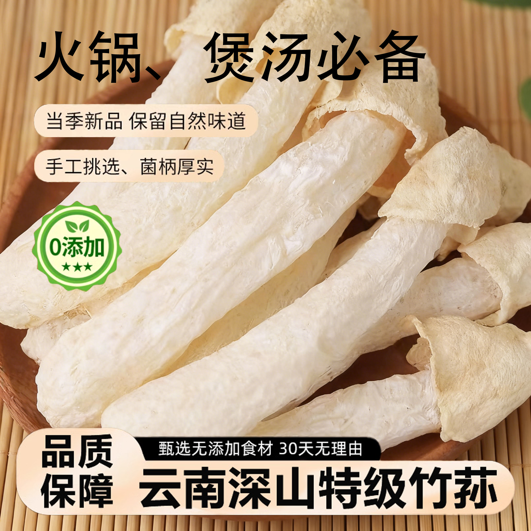 正宗织金竹荪干货特级野生新货