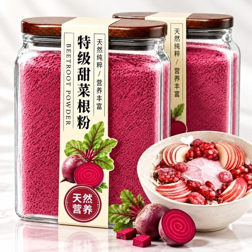 无糖甜菜根粉旗舰店早餐冲饮高叶酸膳食纤维粉跑步健身减脂代餐粉