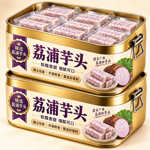 广西正宗新鲜荔浦芋头官方旗舰店清蒸即食健身0糖0脂粗粮露玉雅