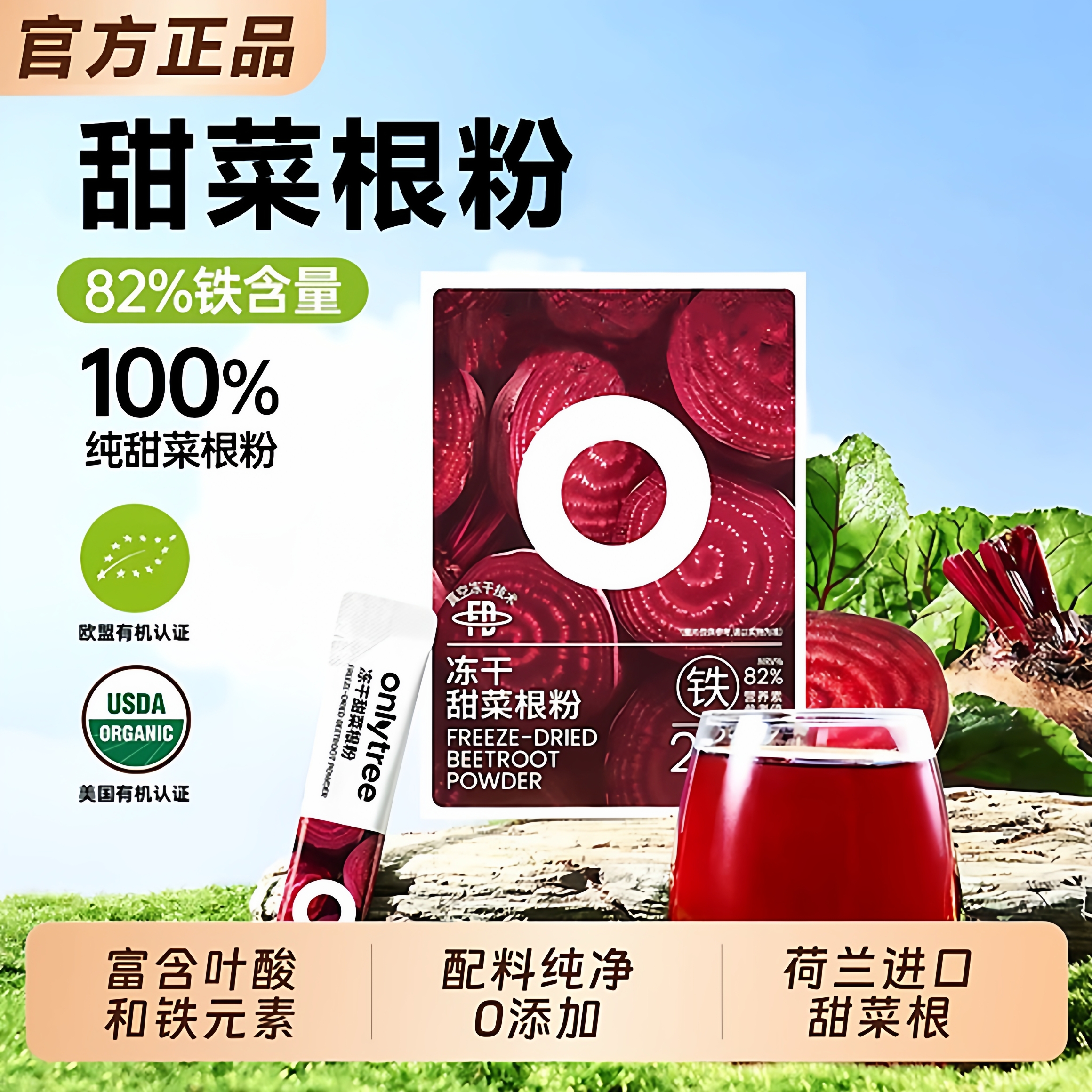 有机甜菜根粉去草酸健身红甜菜根粉官方旗舰店天然烘焙冲饮