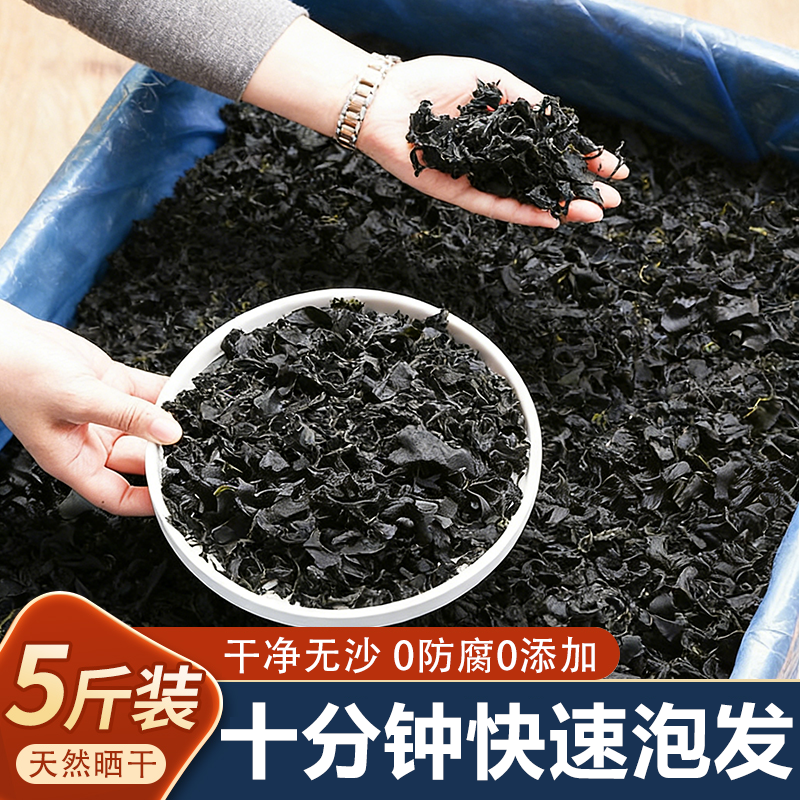 裙带菜干货特级旗舰店低脂免切免洗干货海带苗嫩丝群代带儿童孕妇,水产肉类/新鲜蔬果/熟食,裙带菜,淘宝优惠券,粉丝福利购,淘宝优惠卷
