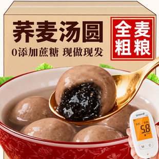 央妈推荐无糖荞麦汤圆官方旗舰店宁波无蔗糖友控糖专用元宵节过年
