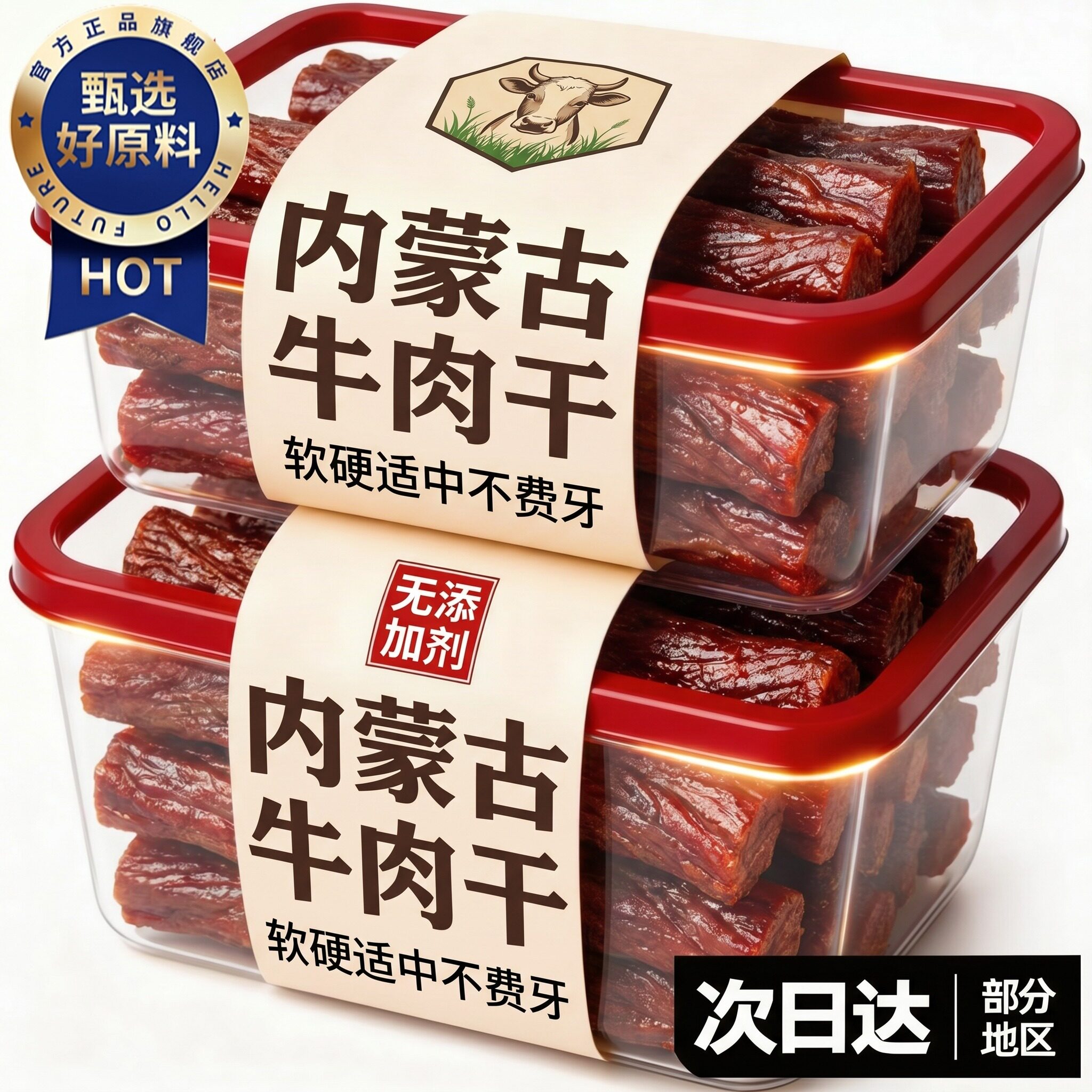 内蒙古风干牛肉干零食手撕无添加孕妇官方旗舰店新疆低脂独立包装