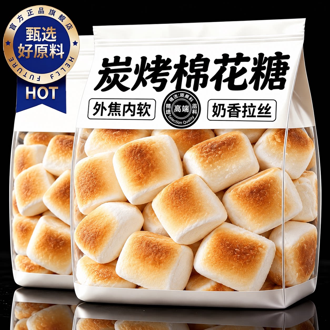 自嗨炉烤棉花糖套装官方旗舰店碳烤棉花糖大块DIY套装露营烧烤