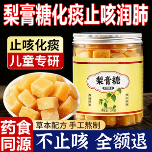 百草梨膏糖化痰止咳润肺官方旗舰店纯手工正宗梨膏糖正品独立包装