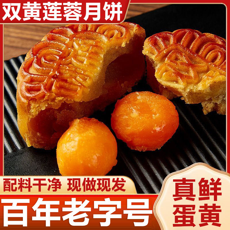 中秋节双蛋黄白莲蓉月饼散装多口味广式老五仁豆沙员工团购礼盒装