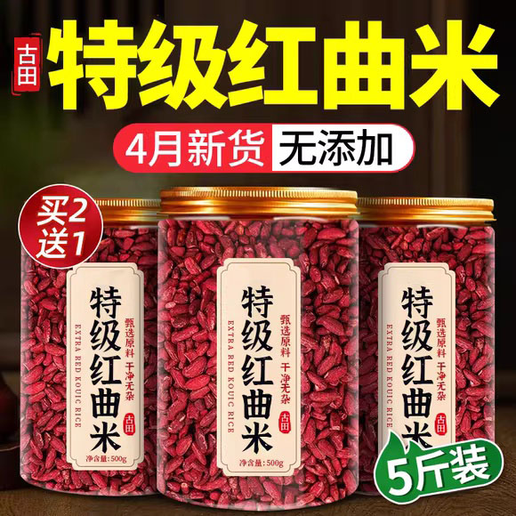 天然红曲米粉卤肉专用可食用烘焙红色素酿酒泡调色粉茶官方旗舰店