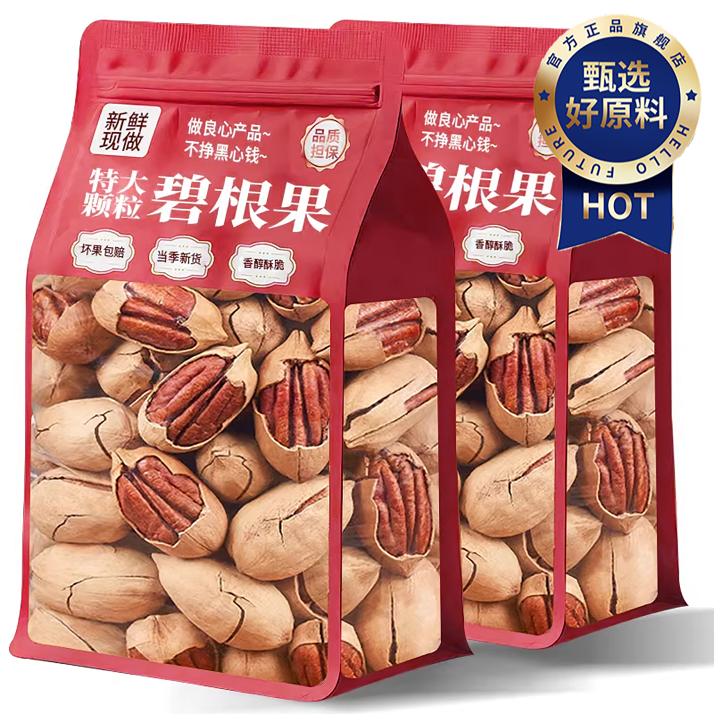 碧根果2025新货果仁碎坚果官方旗舰正品原味无添加奶油味整箱5斤