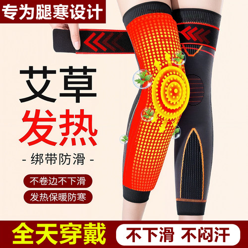 德国护膝中老年人专用艾草发热膝盖损伤女士老寒腿加厚宽松加长款