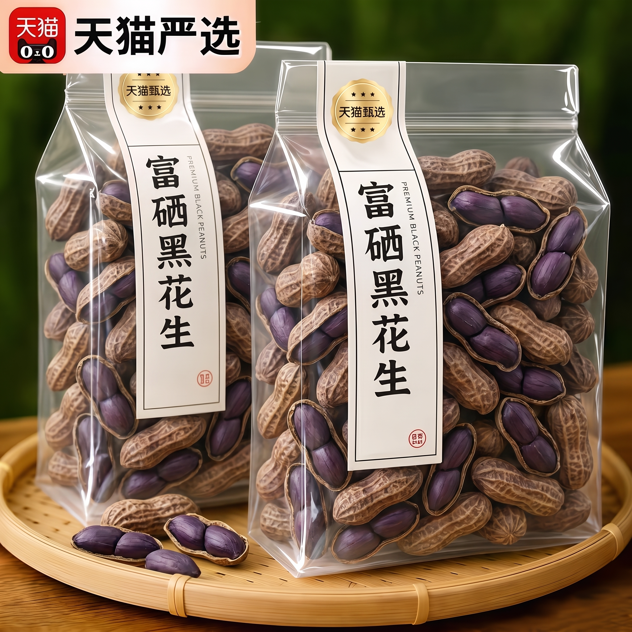 云南特产富硒黑花生官方旗舰店特产陈皮带壳五香原味炒熟正宗无添