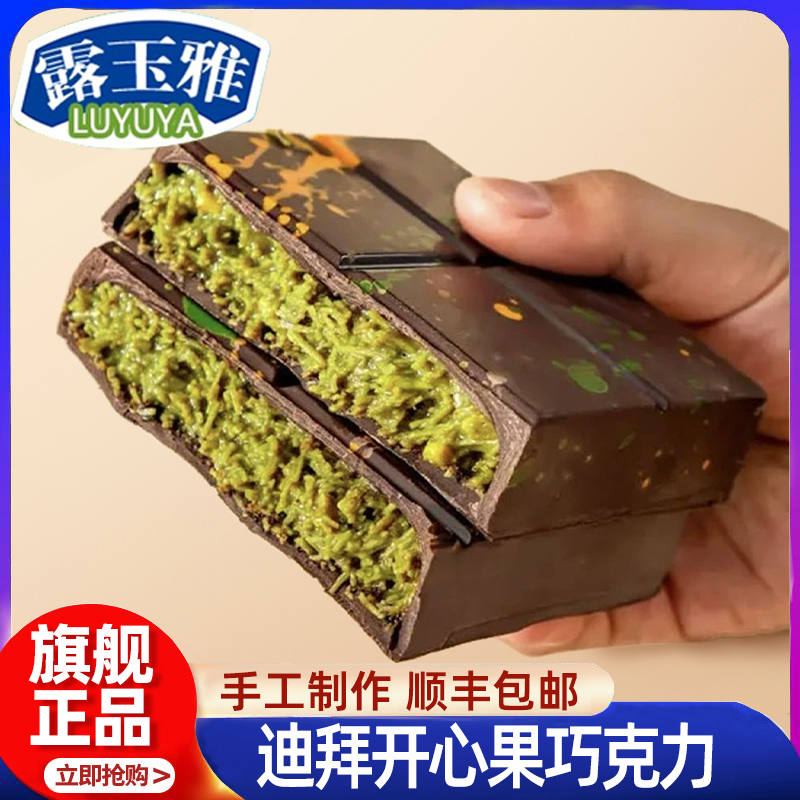 迪拜巧克力纯可可脂原装进口