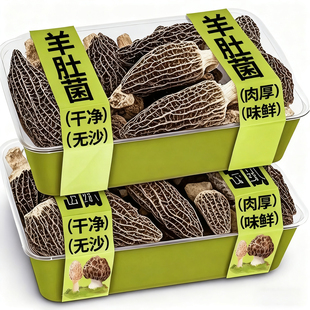 云南野生羊肚菌干货官方旗舰店汤料包野生新鲜礼盒一级虫草花汤包