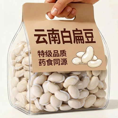 云南白扁豆中药材正宗新货