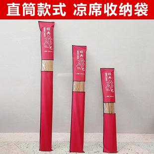 直筒竹席套1.8米1.5m1.2草席防潮 胖东来凉席收纳袋防尘罩子家用装