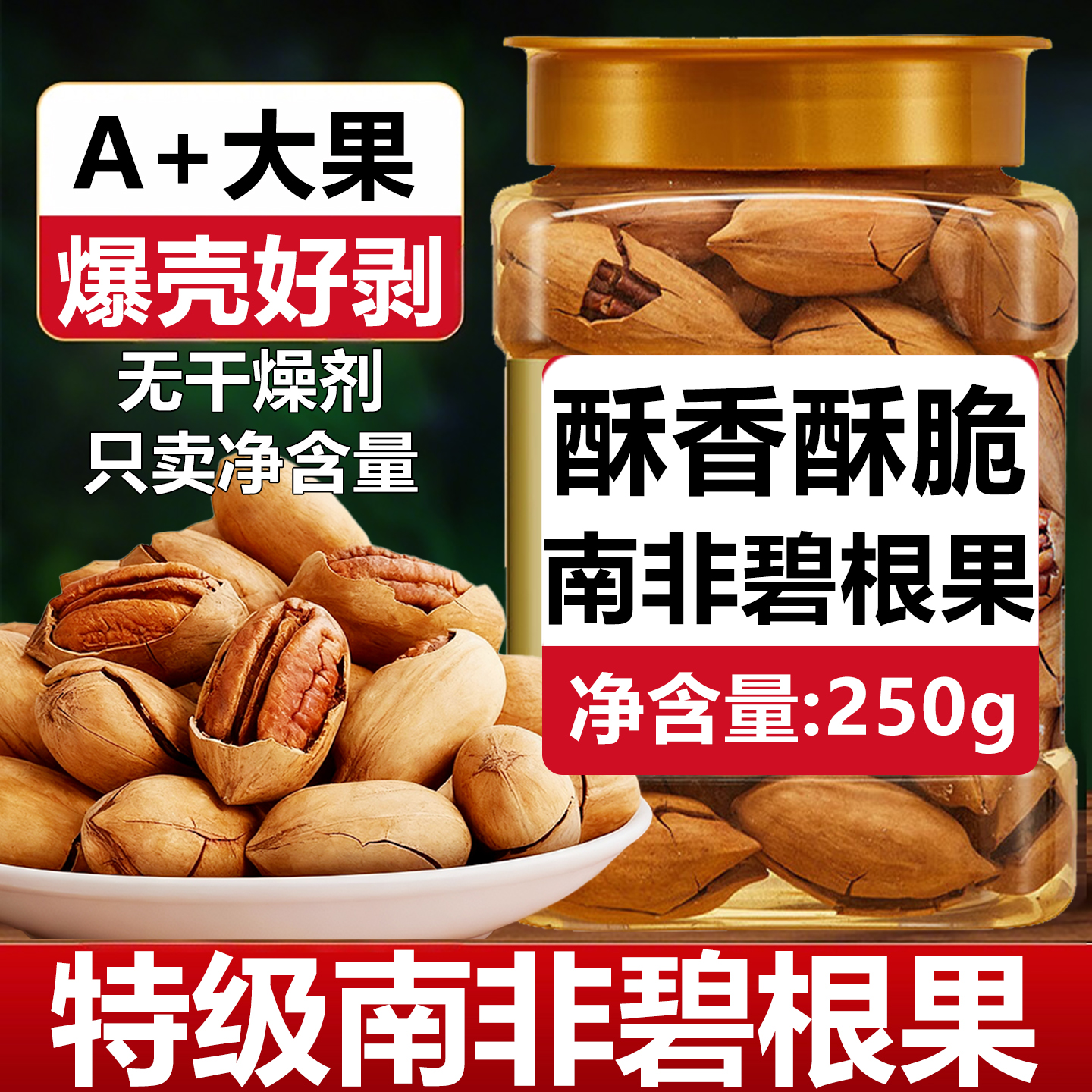 碧根果2025新货果仁碎坚果官方旗舰正品原味无添加奶油味整箱5斤