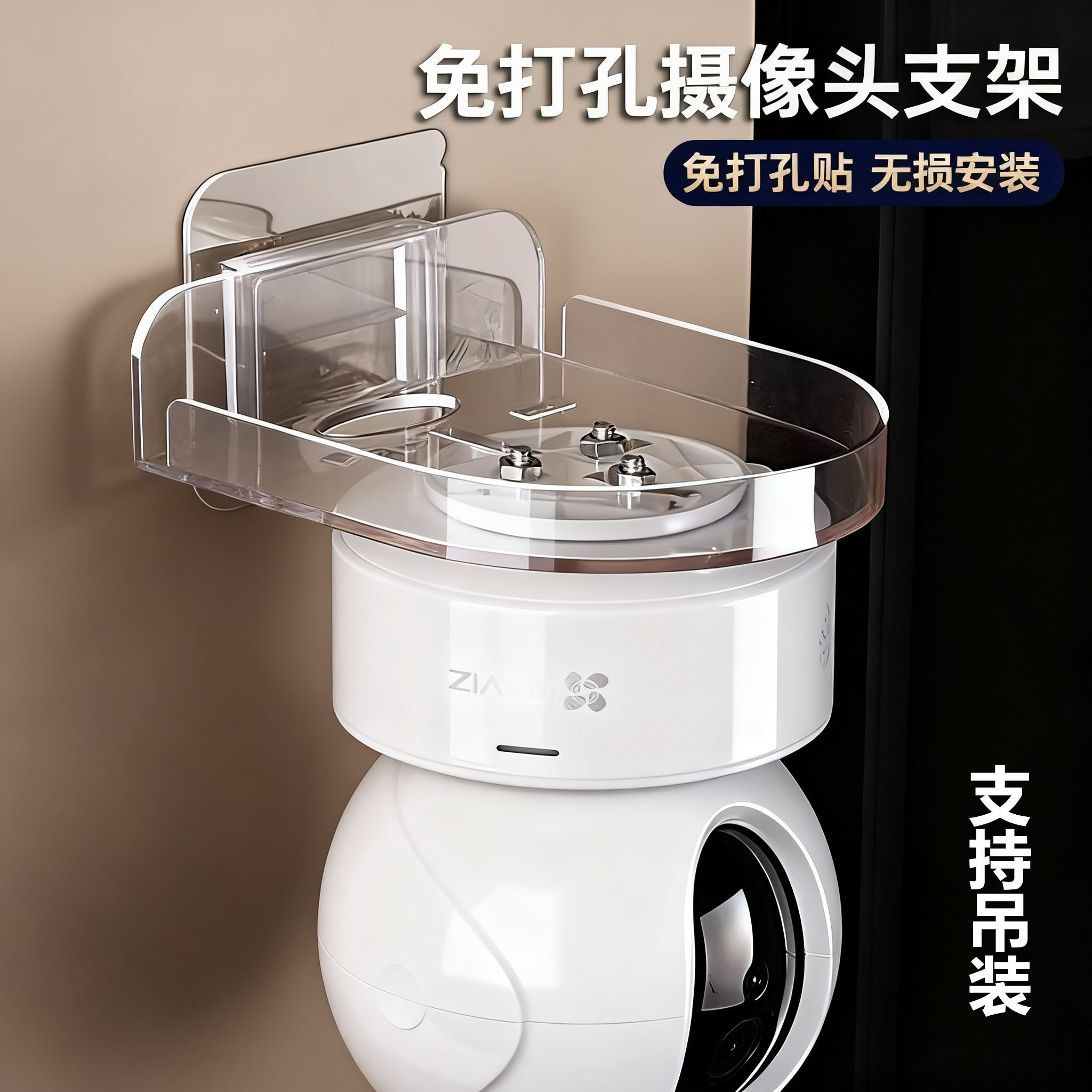 【免打孔不伤墙】监控支架家用