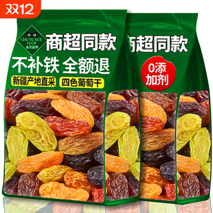 四色葡萄干新疆特级超大官方旗舰店免洗2025新货黑加仑独小包装优