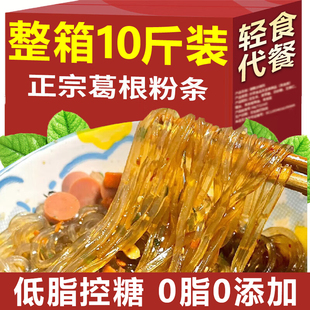 纯野生正宗大别山葛根粉条官方旗舰店正品0添加轻食代餐低脂控糖