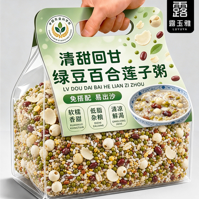 消暑绿豆百合粥莲子五谷杂粮粥