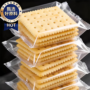 海盐苏打饼干官方旗舰店早餐低糖咸味代餐办公室解馋零食休闲食品