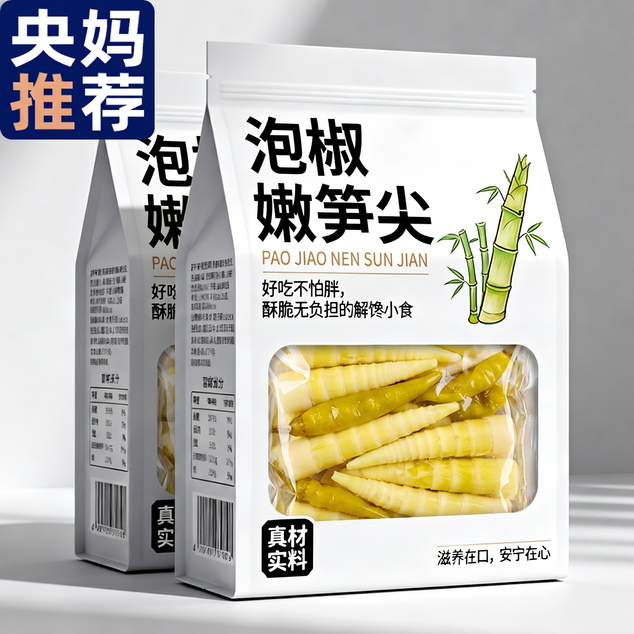 云南泡椒竹笋新鲜鲜嫩笋尖开袋即食食用手剥大包农家零食野生官方