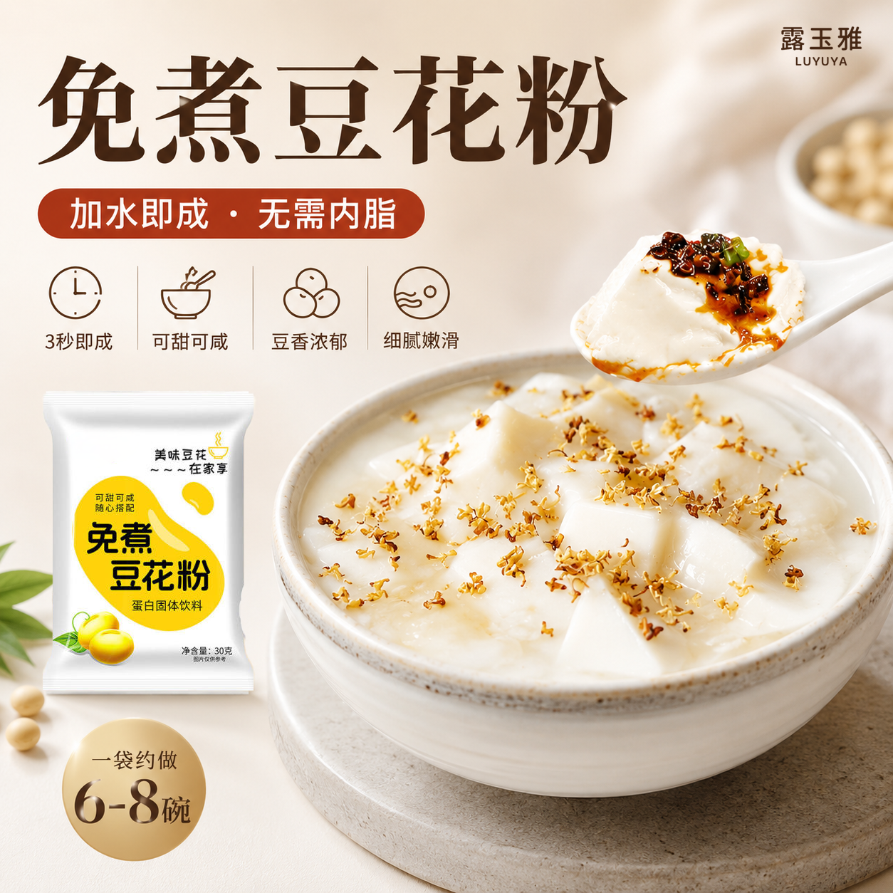 正宗冰豆花粉豆腐脑家用官方旗舰店布丁免煮专用内脂粉无糖无添加
