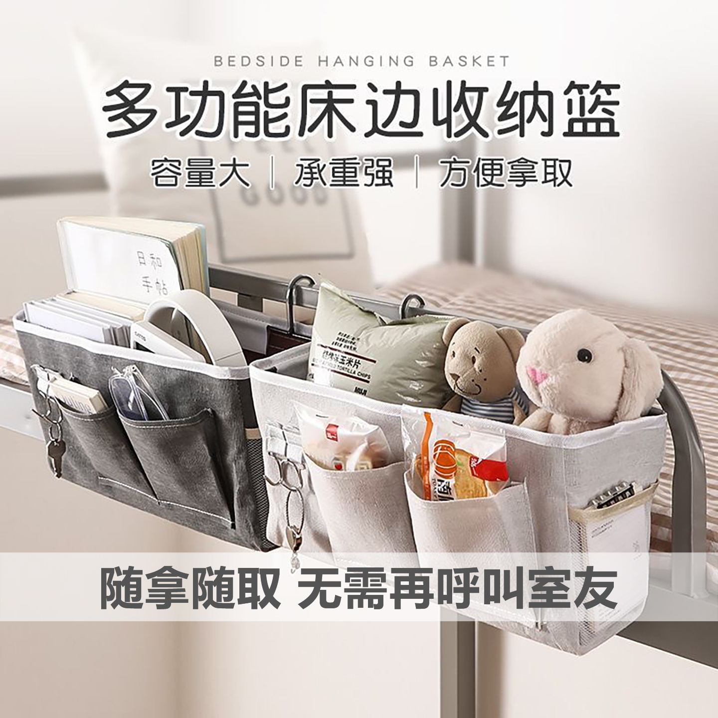 日式床头置物架宿舍上铺必备神器大学生床上零食手机布艺挂篮收纳