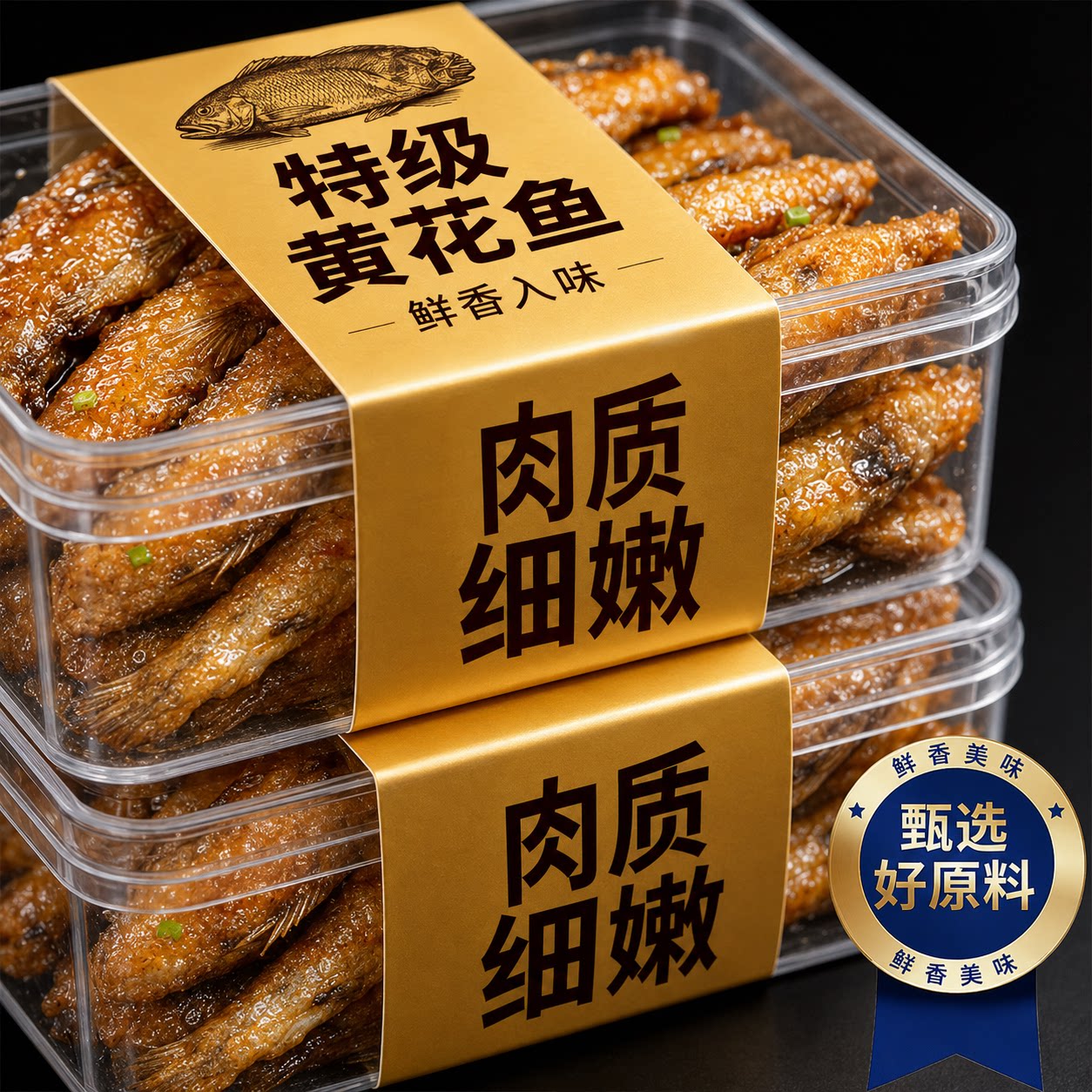 黄花鱼罐头官方旗舰店下饭下酒菜老字号即食小黄鱼酥罐头野餐露营图片
