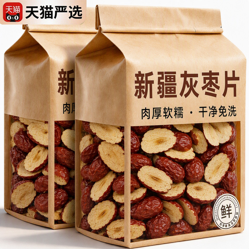 新疆若羌红枣片干正品官方旗舰店特级去核去皮免洗泡水煲粥灰枣片